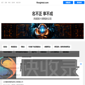 荣和泰有限公司