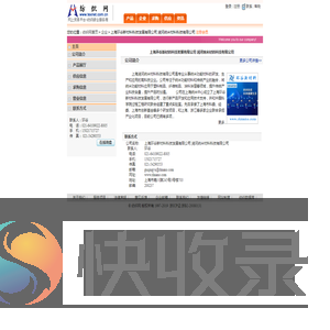 上海环谷新材料科技发展有限公司