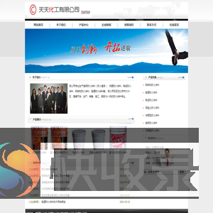 防火涂料,北京防火涂料,石膏基防火涂料,特种防火涂料,天天化工有限公司