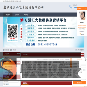 贵阳公墓