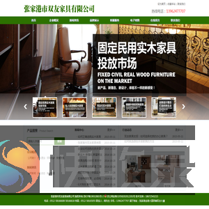 张家港市双友家具有限公司