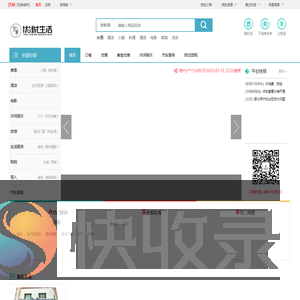 优城生活