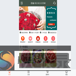 花柚·连锁花店