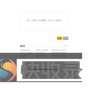 深圳市爱瑞电子科技有限公司