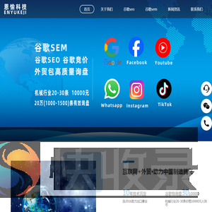 谷歌SEO