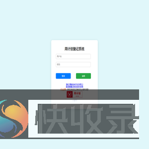周计划登记管理系统