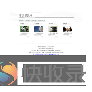 足球网站建设
