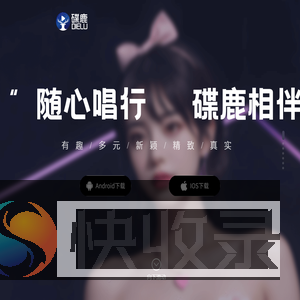 碟鹿官网