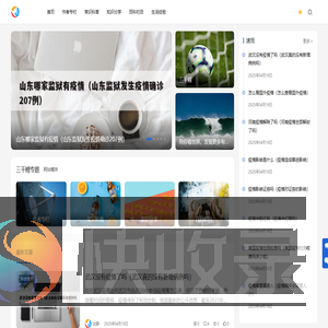 三千鲤