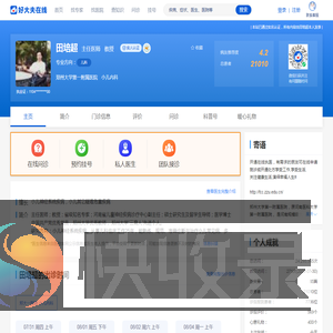 【田培超】郑大一附院