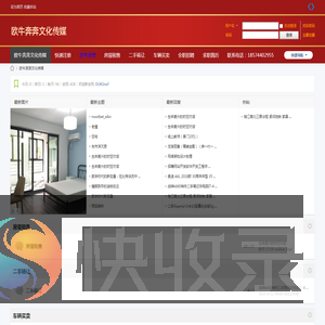 欧牛奔奔文化传媒