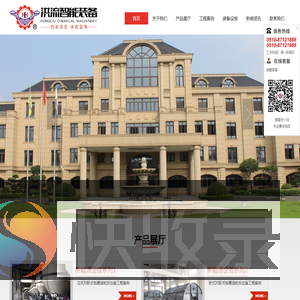 江苏洪流智能装备制造有限公司,洪流集团