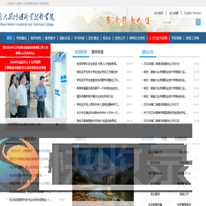 湖南大众传媒学院网站