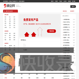 【阜新顺企网】