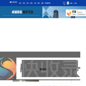 国家旅业网