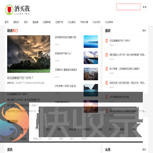 酒买我