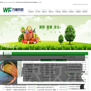 滑县顺北万富农贸批发市场有限公司
