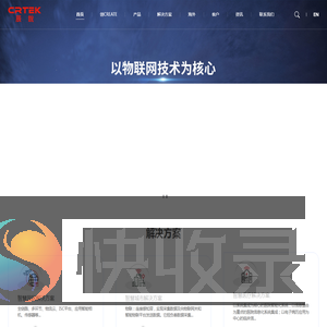辰锐实业