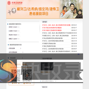 格列卫/达希纳全球患者援助项目