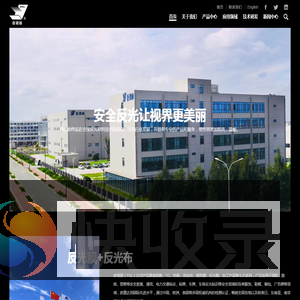 夜视丽新材料股份有限公司