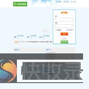 青青票务