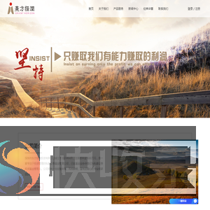 深圳市东方恒润投资有限公司