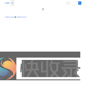 首页