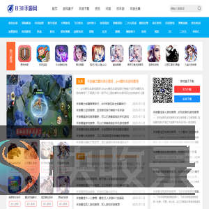 最全手游下载站推荐,安全有保障!
