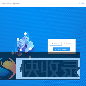 云超算