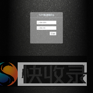 TUFF营运管理平台