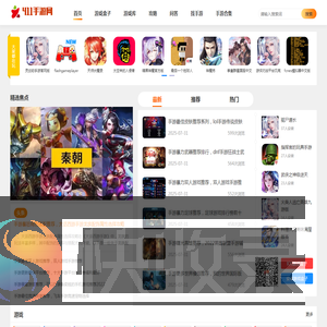 手机游戏,手游下载,手游攻略