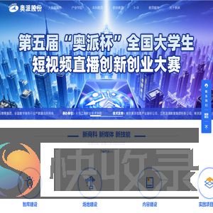 南京奥派信息产业股份公司