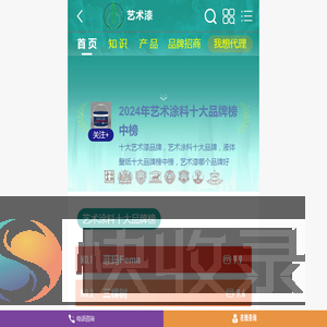 帝威尼艺术漆
