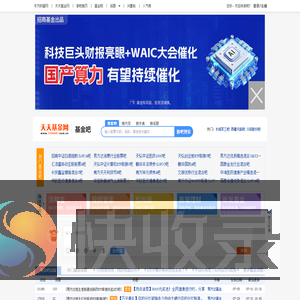 基金吧