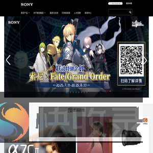 SonyChinaCorporatePortal首页