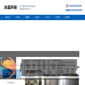 喷漆厂房废气处理设备