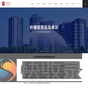 广州科学城创业投资管理有限公司