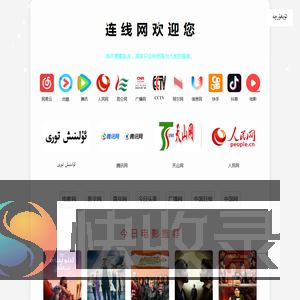 连线网