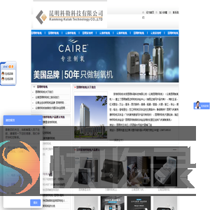昆明科勒科技有限公司