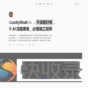 幸运的蜗牛