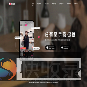 蘑菇街