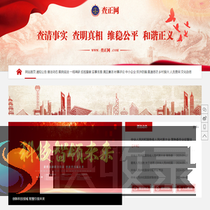 http://www.查正网.com