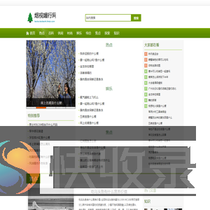 烟视媚行网