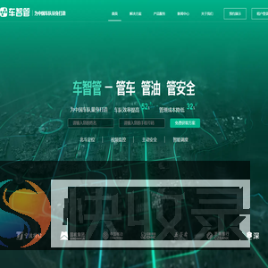 车辆管理系统