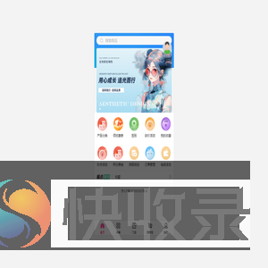 加载中