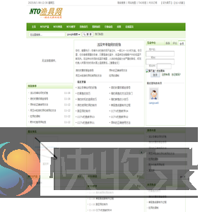 NTO渔具网