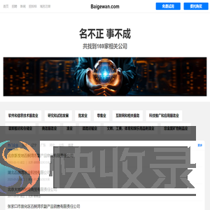 百舸湾有限公司