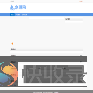 水琳网