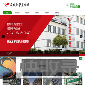天津友发镀锌钢管厂家【官网】友发热镀锌管厂家电话