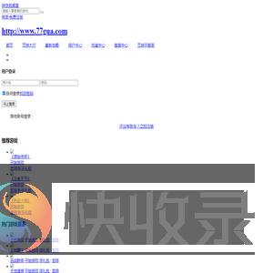 新开的网页游戏推荐